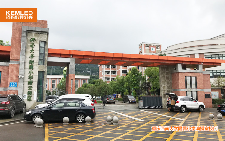 重庆西南大学附属小学演播室1.jpg 重庆西南大学附属小学演播室1.jpg