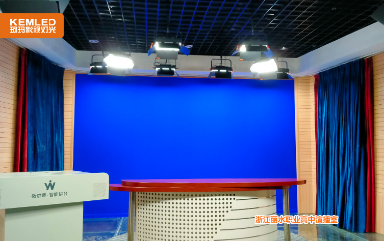 演播室灯光 演播室灯光