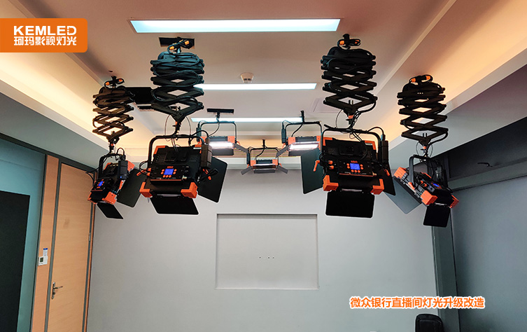直播间灯光改造