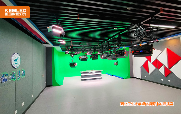 西工大演播室灯光