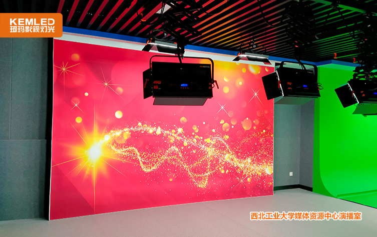 西工大演播室灯光