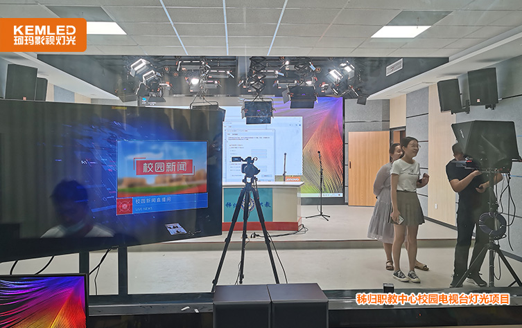 校园演播室灯光 校园演播室灯光