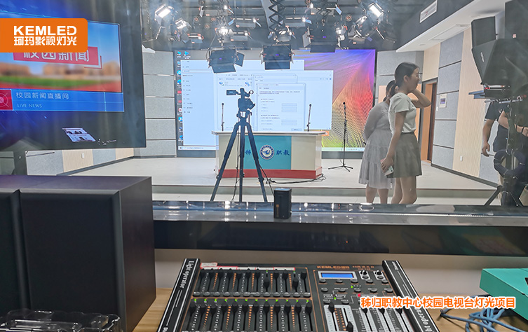 校园演播室灯光 校园演播室灯光