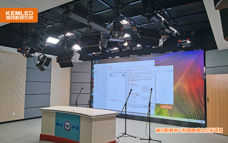 校园演播室灯光 校园演播室灯光