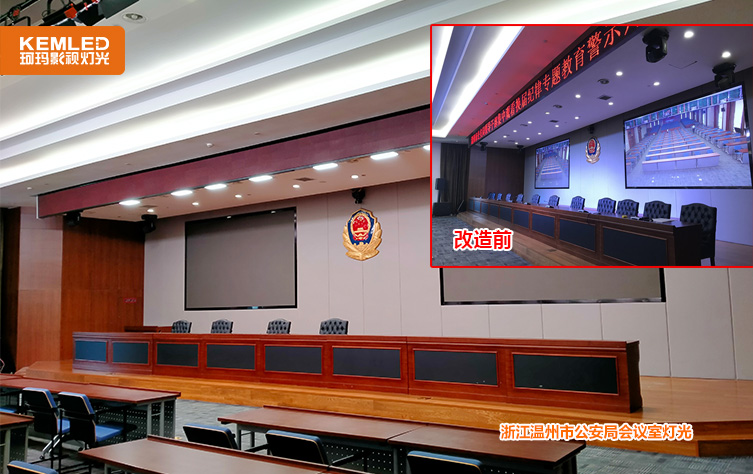 视频会议室灯光 视频会议室灯光