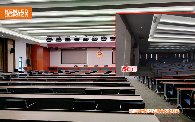 视频会议室灯光 视频会议室灯光