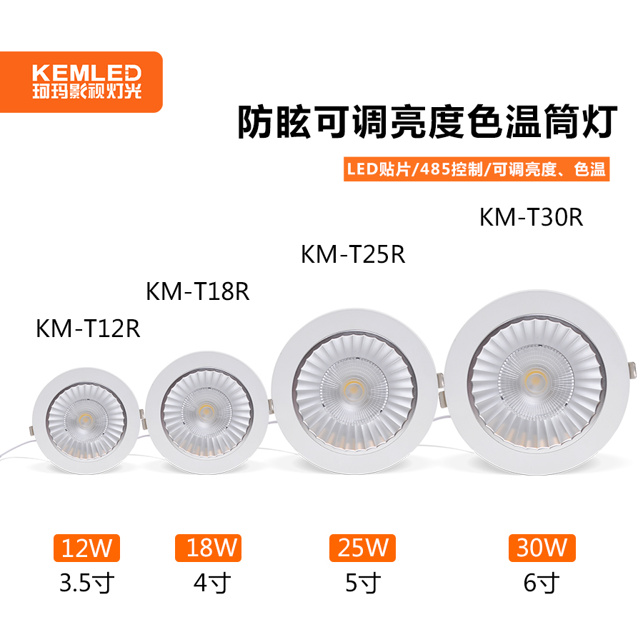 视频会议室专用筒灯 视频会议室专用筒灯