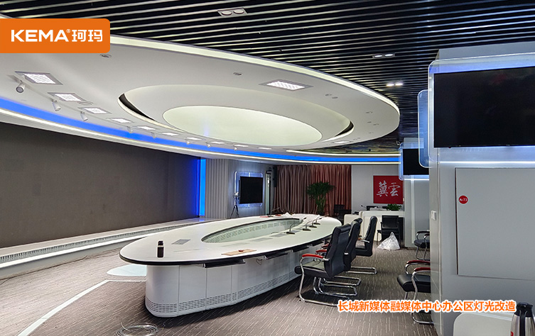 长城新媒体融媒体中心办公区灯光改造3.jpg