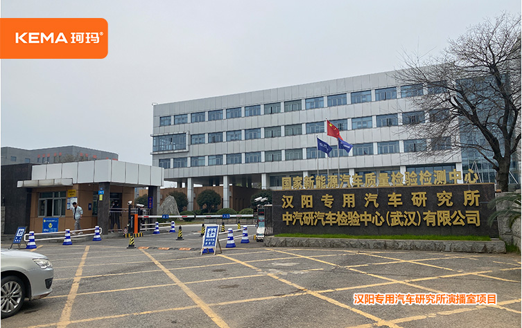 汉阳专用汽车研究所演播室项目1.jpg 汉阳专用汽车研究所演播室项目1.jpg