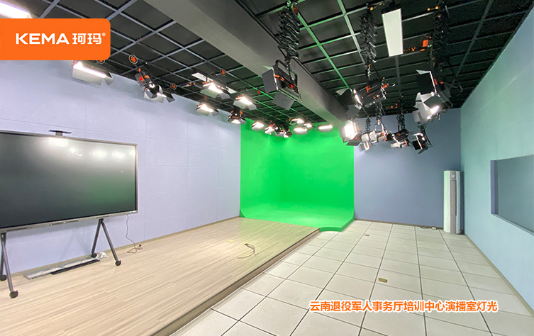 云南退役军人事务厅培训中心演播室灯光 (4).jpg 云南退役军人事务厅培训中心演播室灯光 (4).jpg