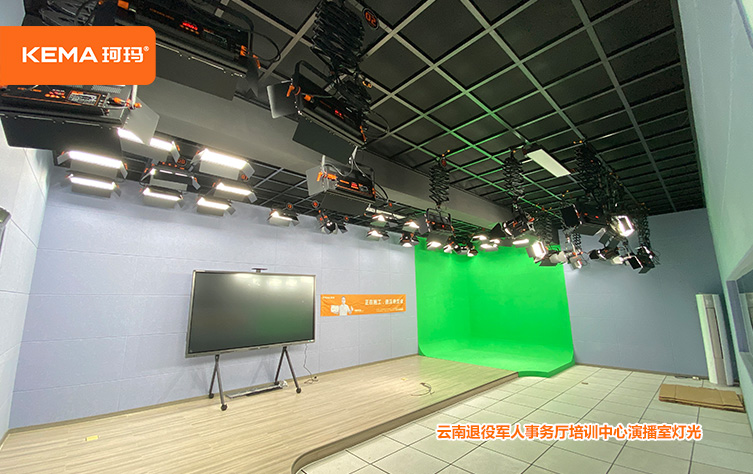 云南退役军人事务厅培训中心演播室灯光 (5).jpg 云南退役军人事务厅培训中心演播室灯光 (5).jpg