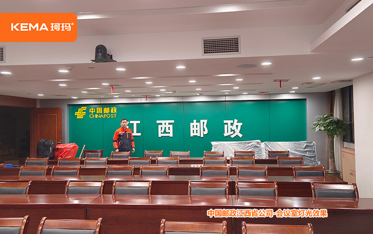 148平江西省邮政视频会议室 (1).jpg 148平江西省邮政视频会议室 (1).jpg