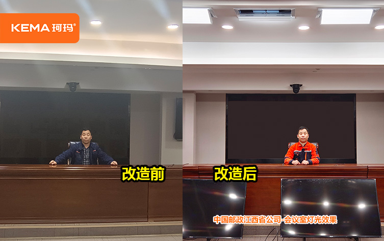 148平江西省邮政视频会议室 (2).jpg 148平江西省邮政视频会议室 (2).jpg