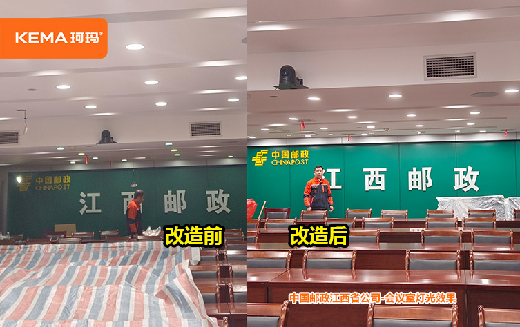 148平江西省邮政视频会议室 (3).jpg 148平江西省邮政视频会议室 (3).jpg