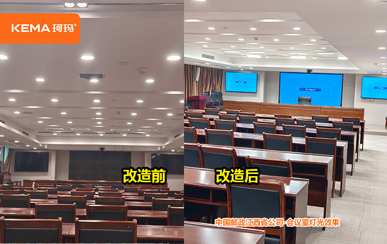 148平江西省邮政视频会议室 (4).jpg 148平江西省邮政视频会议室 (4).jpg