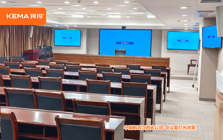 148平江西省邮政视频会议室 (8).jpg 148平江西省邮政视频会议室 (8).jpg