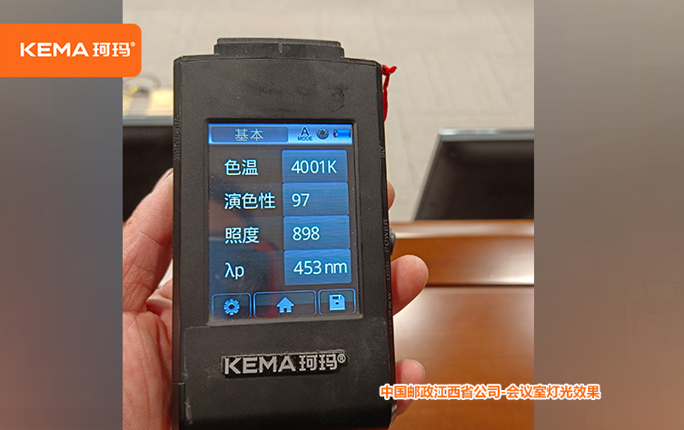 148平江西省邮政视频会议室 (9).jpg 148平江西省邮政视频会议室 (9).jpg