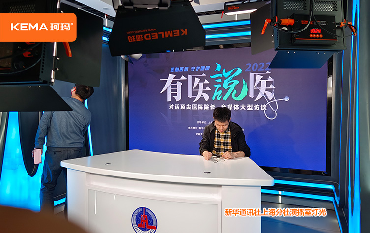 新华通讯社上海分社演播室灯光3.jpg 新华通讯社上海分社演播室灯光3.jpg