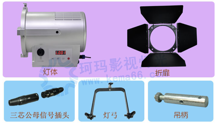 LED演播室聚光灯KM-JLED100W