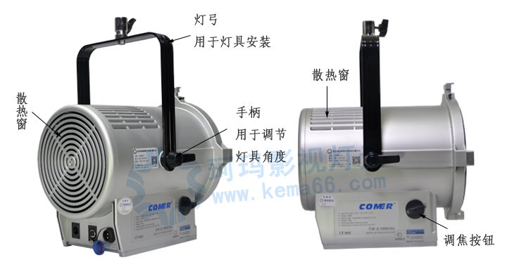 LED演播室聚光灯KM-JLED100W