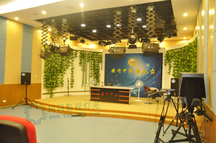 安宁中学演播室灯光工程