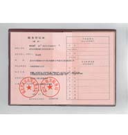 税务登记证