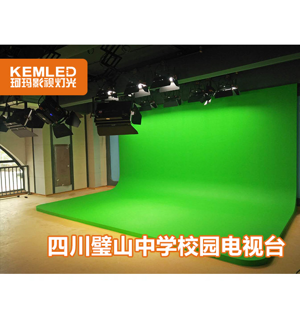四川璧山中学校园电视台48㎡虚拟演播室灯光工程
