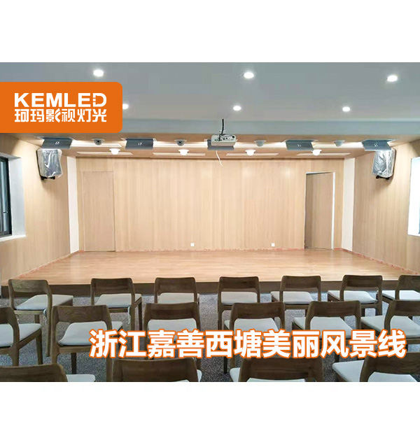 浙江嘉善西塘古镇乡村美丽风景线会议室灯光项目