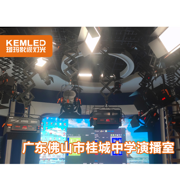 90㎡实景+虚拟演播室“桂城中学演播厅灯光项目”