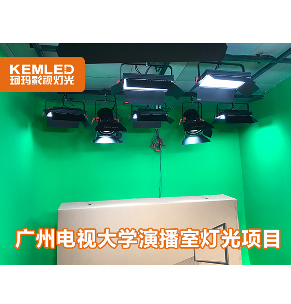 广州电视大学虚拟演播室灯光项目顺利完工！