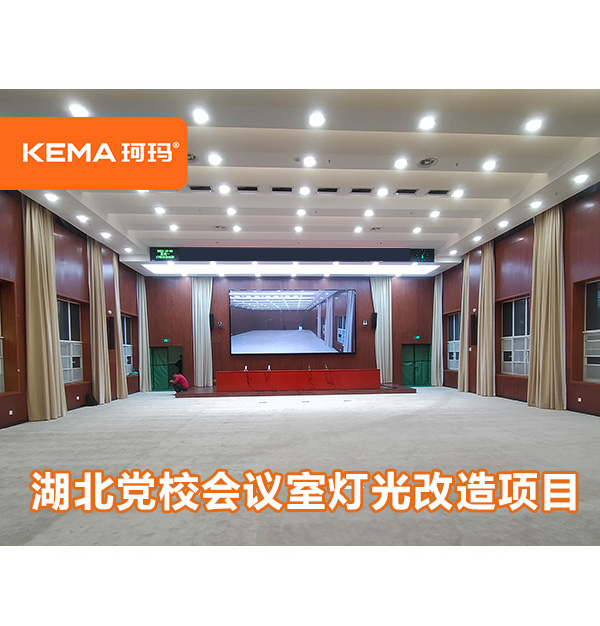 湖北党校远程视频会议室画面不清晰，真正原因是什么？