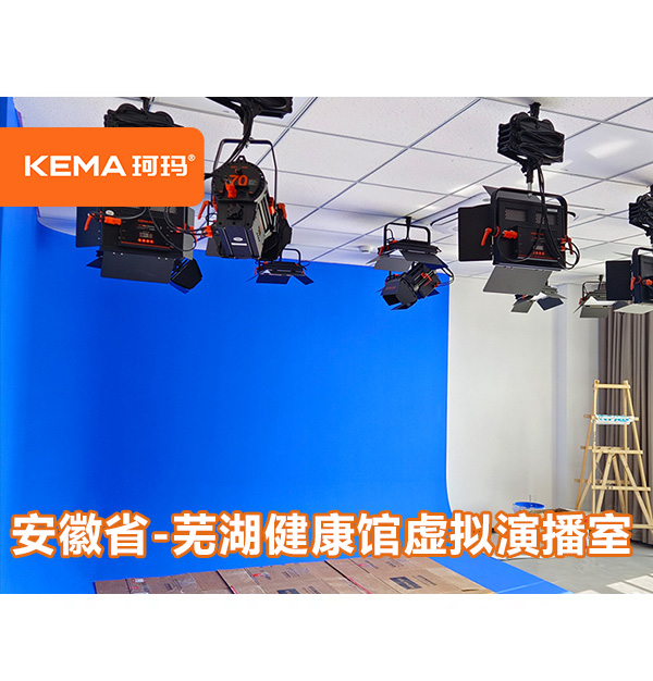 芜湖健康馆灯光安装:蓝箱+挂灯支架