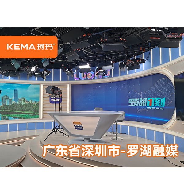 广东省深圳市-罗湖融媒体演播室灯光怎么设计