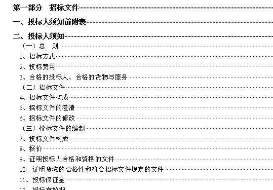 校园类演播室招标文件