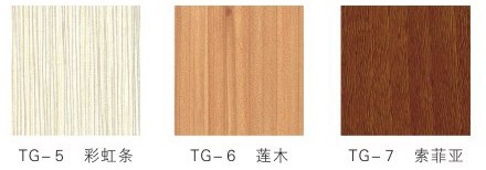 木质吸音板色卡 TG-5 ～ TG-7