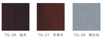木质吸音板色卡 TG-26～ TG-28