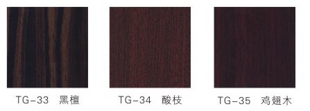 木质吸音板色卡 TG-33 ～ TG-35