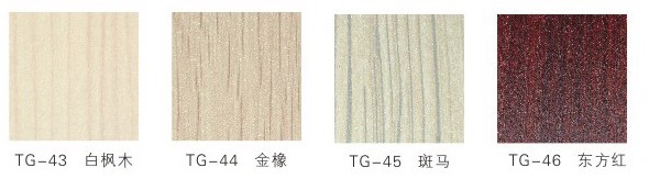 木质吸音板色卡 TG-43 ～ TG-46