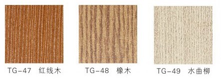 木质吸音板色卡 TG-47 ～ TG-49