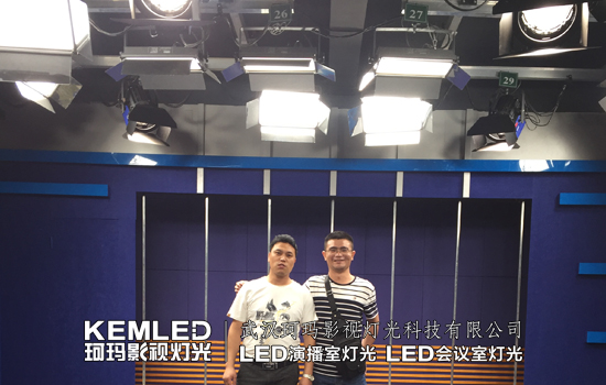 【KEMLED】LED演播室灯光工程案例