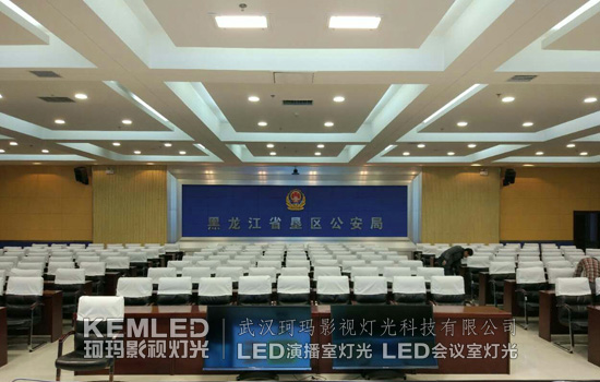 黑龙江垦区公安局采购珂玛LED会议室灯具