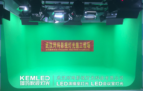 【KEMLED】汉川电视台虚拟演播室U型绿箱灯光案例图