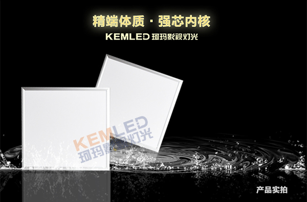 【KEMLED】录播教室灯光之LED超薄面板灯图