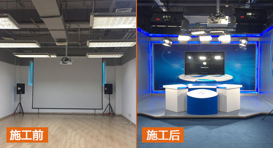 北京E20环境平台研究院演播室施工前后对比图