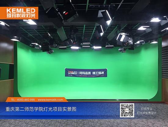 重庆市第二师范学院虚拟演播室灯光实景图1