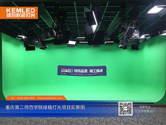重庆市第二师范学院虚拟演播室灯光实景图2