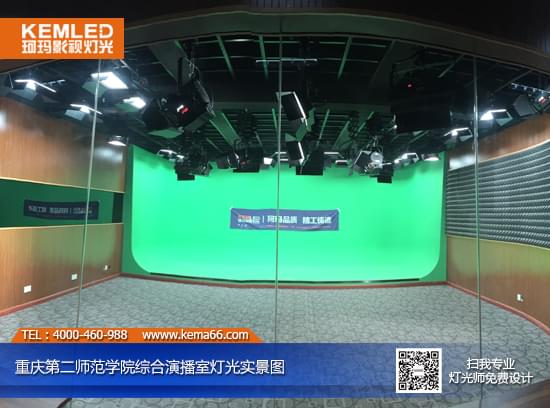 重庆市第二师范学院综合演播室灯光实景图2