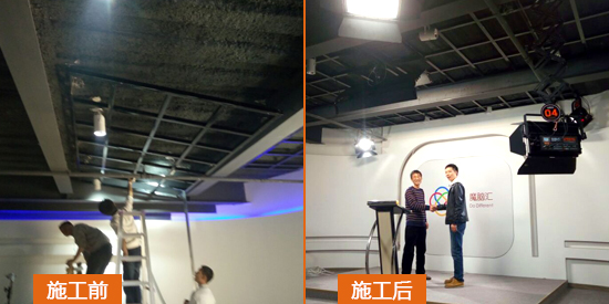 广州掌沃企业管理实景演播室灯光施工前后对比图