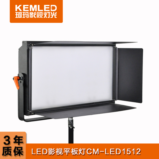 【KEMLED】LED影视平板灯CM-LED1512