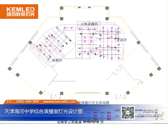 【KEMLED】天津海河全景演播室灯光设计图